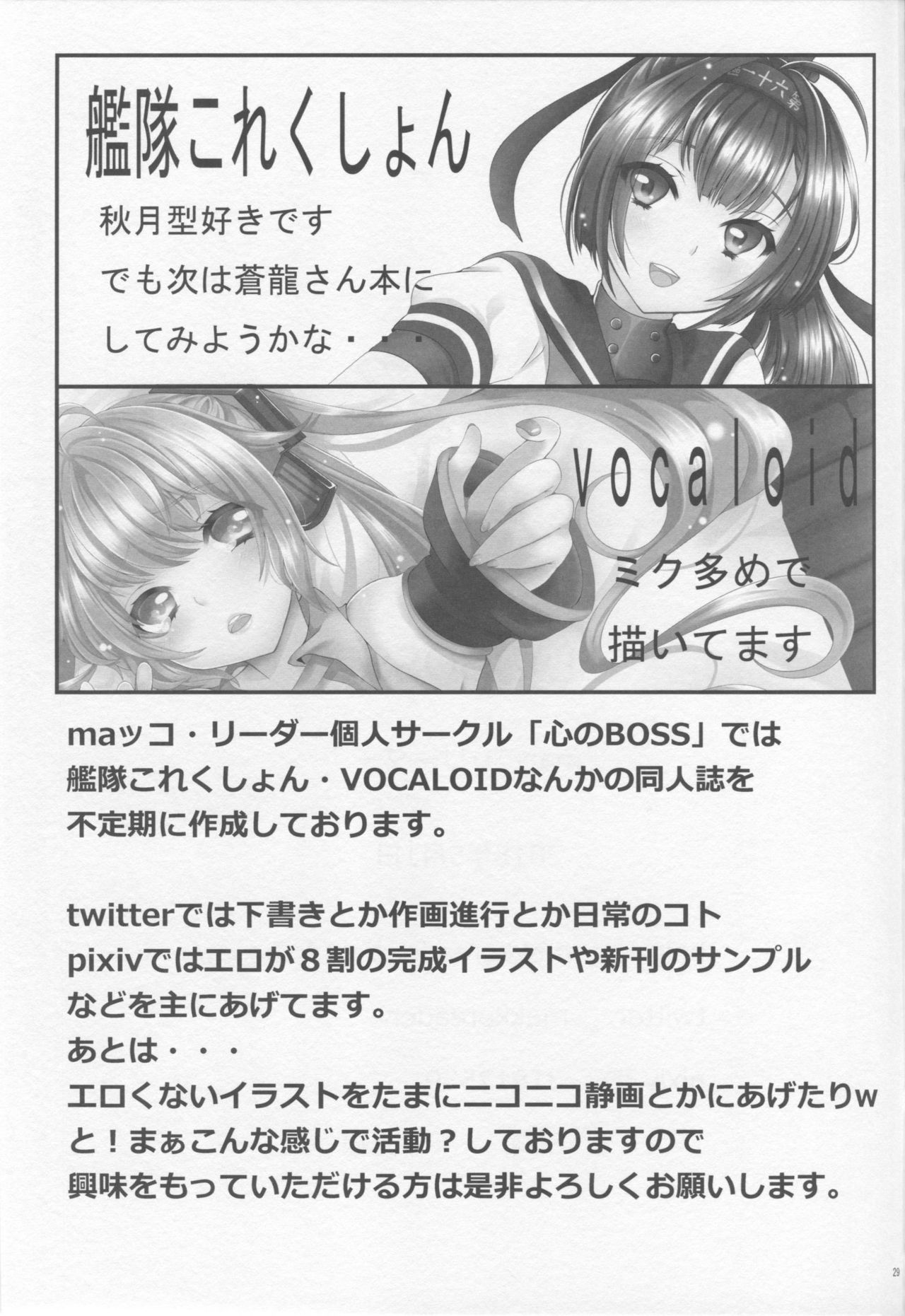 (COMIC1☆10) [心のBOSS (maッコ・リーダー)] We Like 2 Party (艦隊これくしょん -艦これ-)