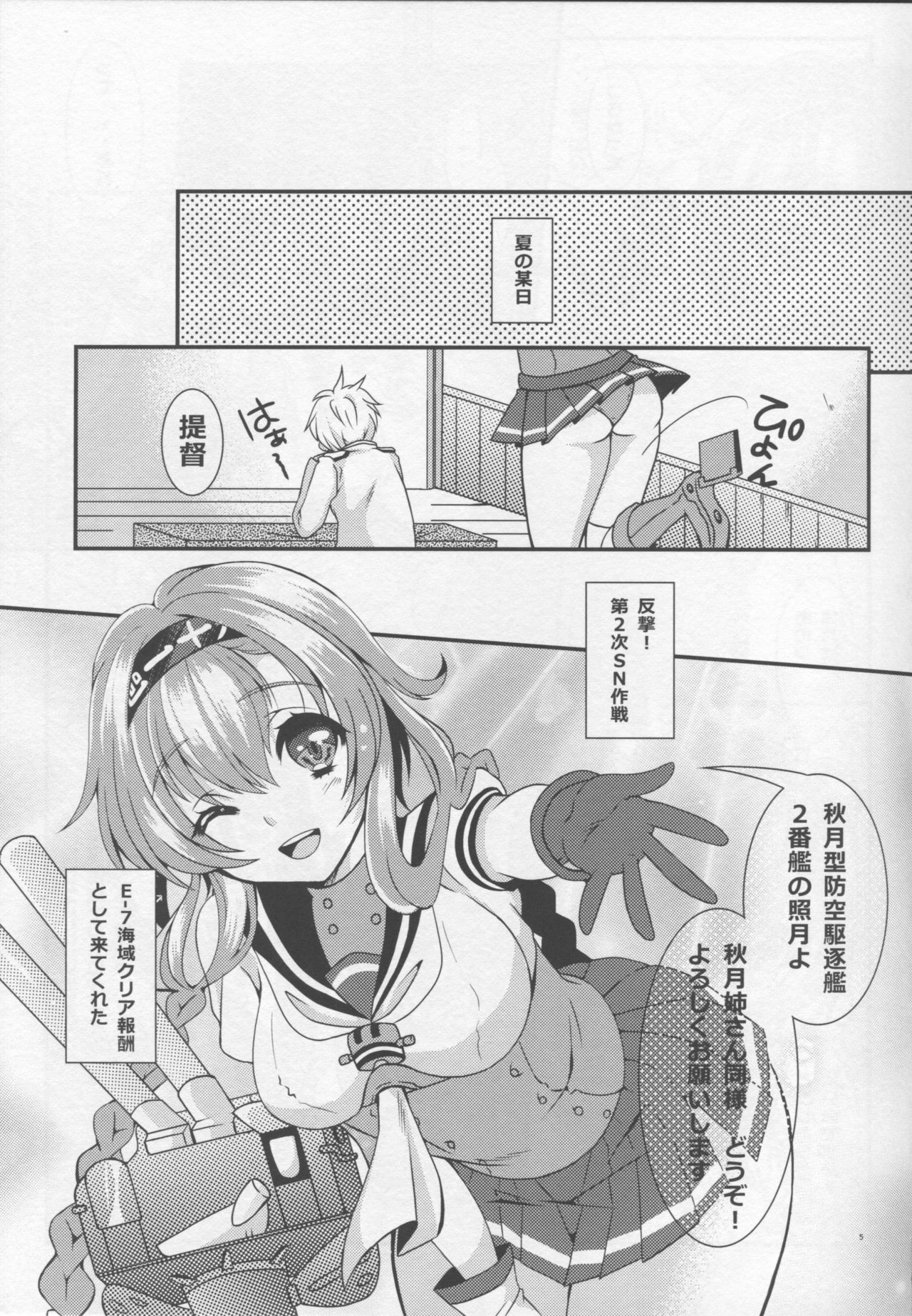 (COMIC1☆10) [心のBOSS (maッコ・リーダー)] We Like 2 Party (艦隊これくしょん -艦これ-)