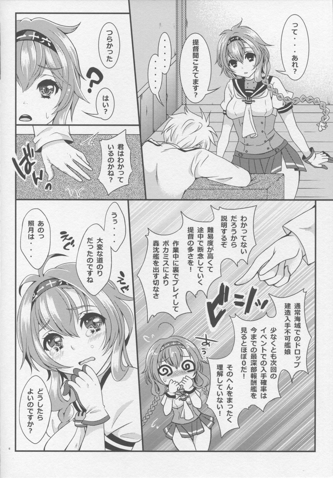 (COMIC1☆10) [心のBOSS (maッコ・リーダー)] We Like 2 Party (艦隊これくしょん -艦これ-)