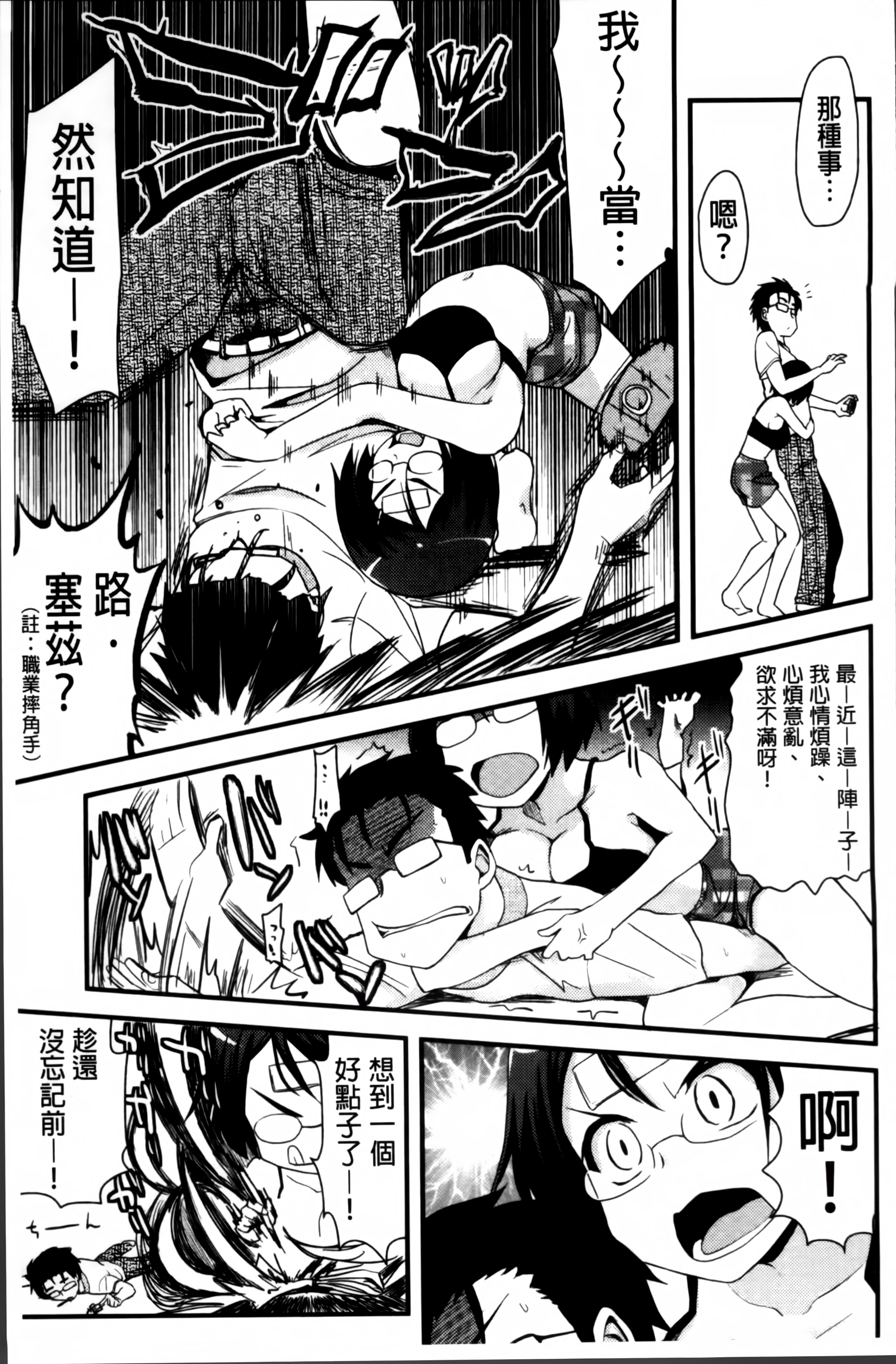 [聖☆司] ほとんどの姉はHがしたい [中国翻訳]