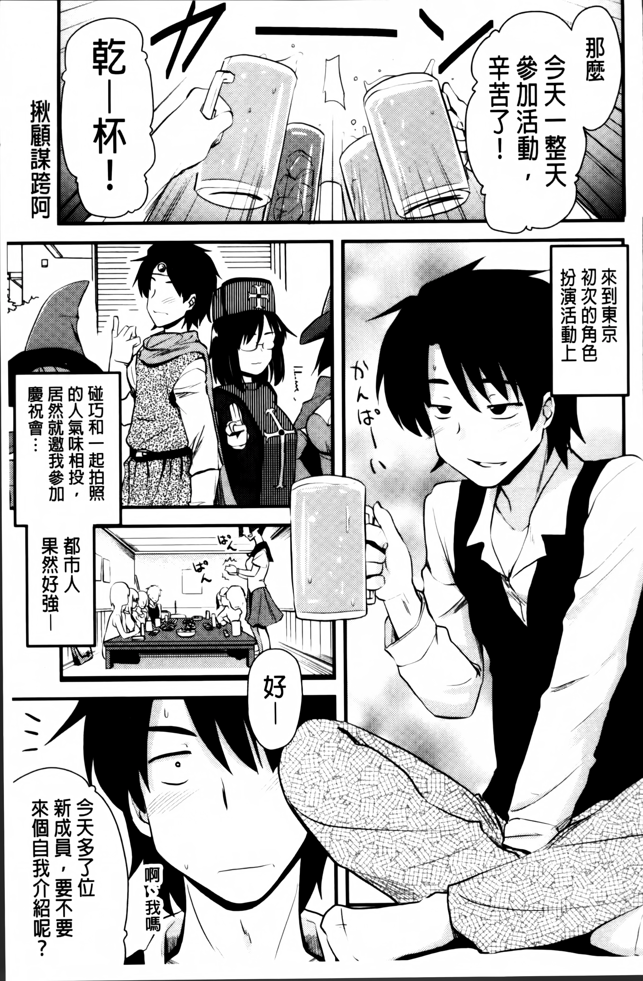 [聖☆司] ほとんどの姉はHがしたい [中国翻訳]