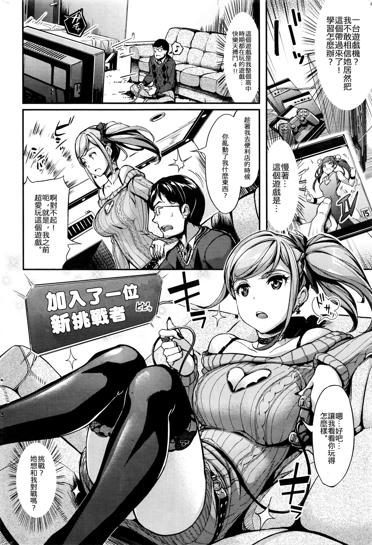 [島津鉄甲] エリカさんの隠しコマンド (COMIC 快楽天ビースト 2016年4月号) [中国翻訳]