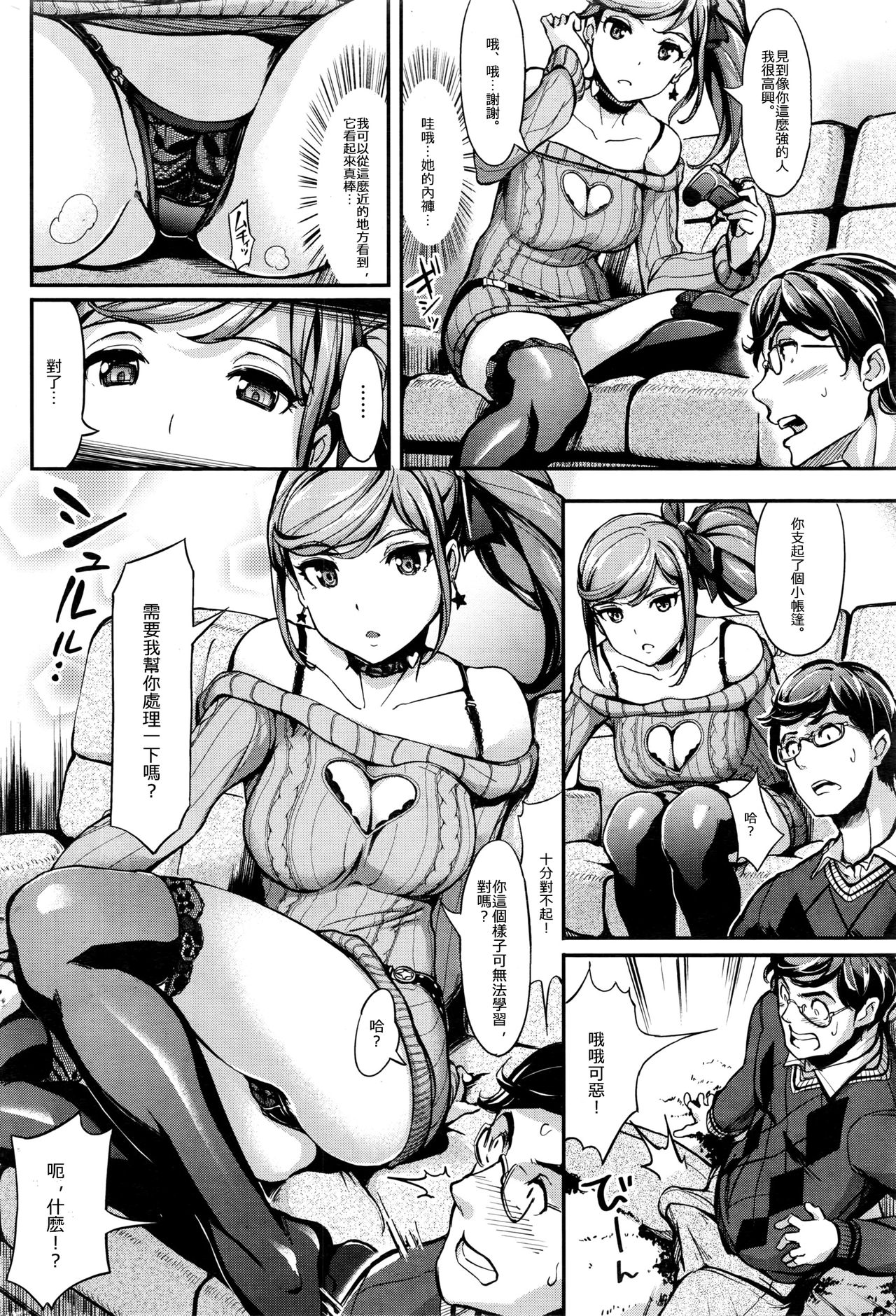 [島津鉄甲] エリカさんの隠しコマンド (COMIC 快楽天ビースト 2016年4月号) [中国翻訳]