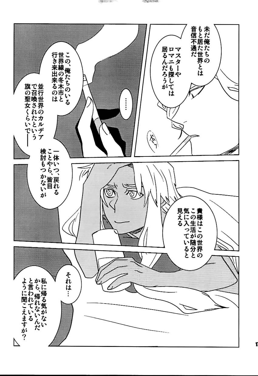 [dix(始 はじめ)]旧サークル名[+m(はじめ)](34×17)+7 エドモンと天草が冬木市で何故か7歳の士郎と一緒に住んでる本(fate grand order)