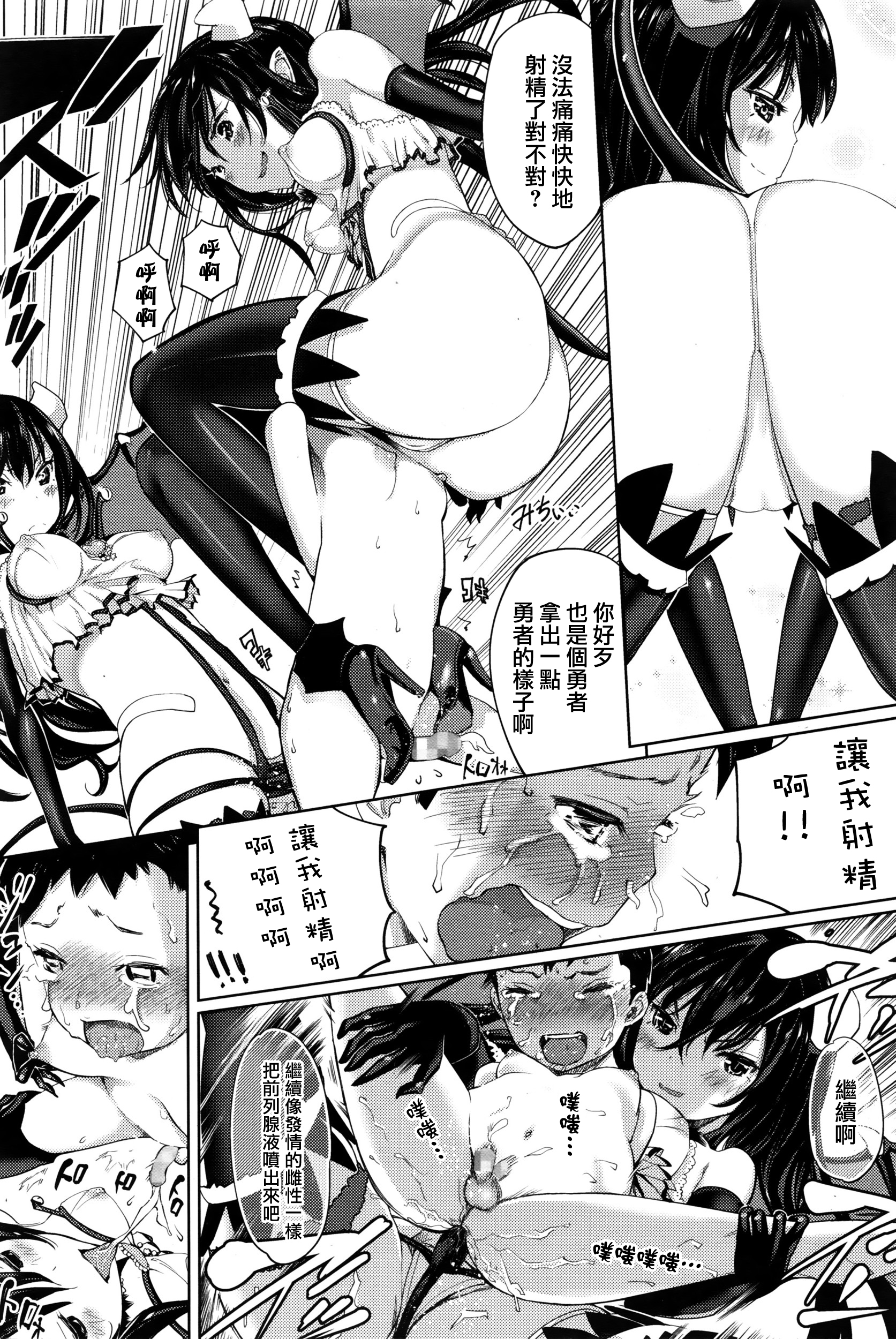 [シダ] サキュバスの虜 (ガールズフォーム Vol.11) [中国翻訳]