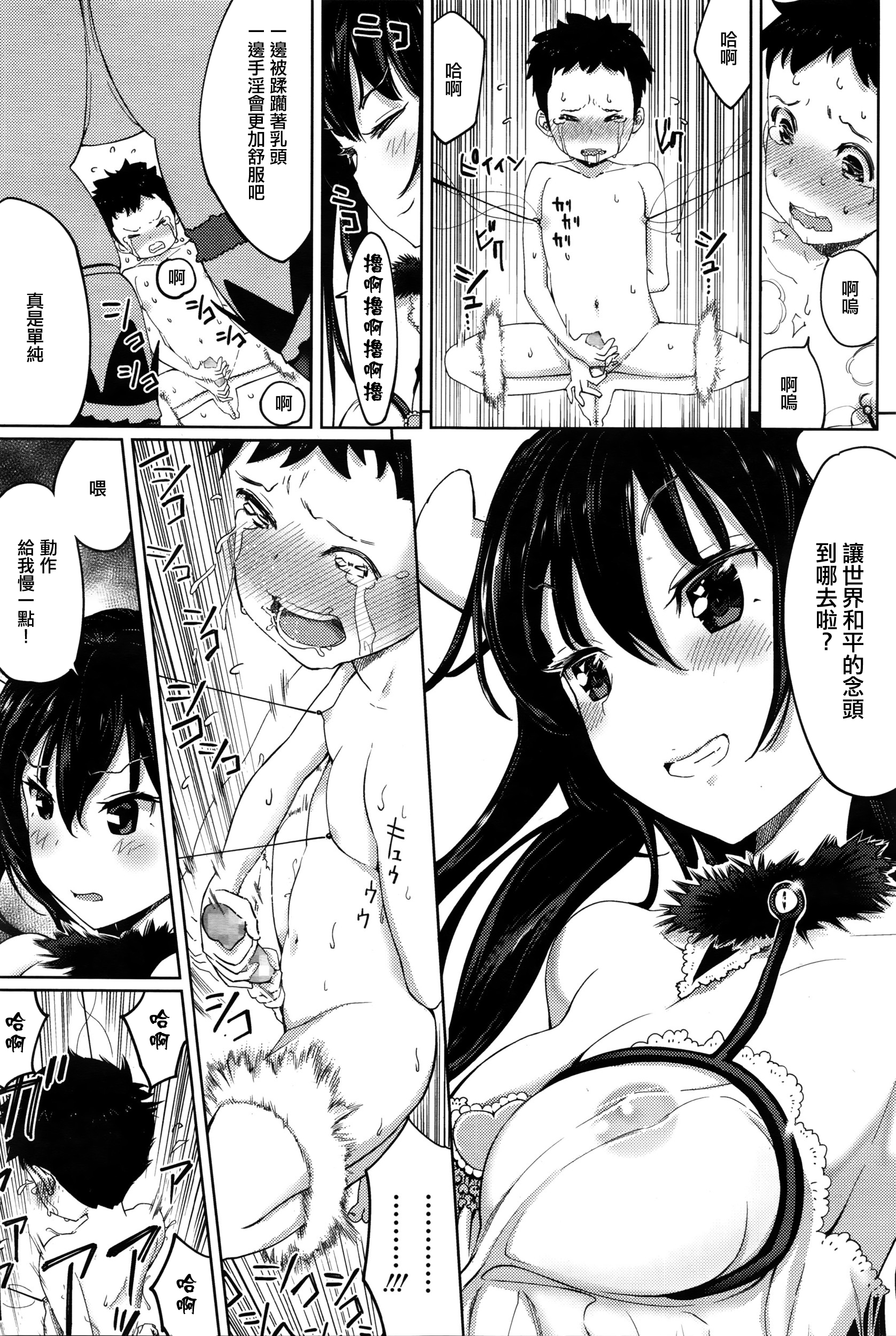 [シダ] サキュバスの虜 (ガールズフォーム Vol.11) [中国翻訳]