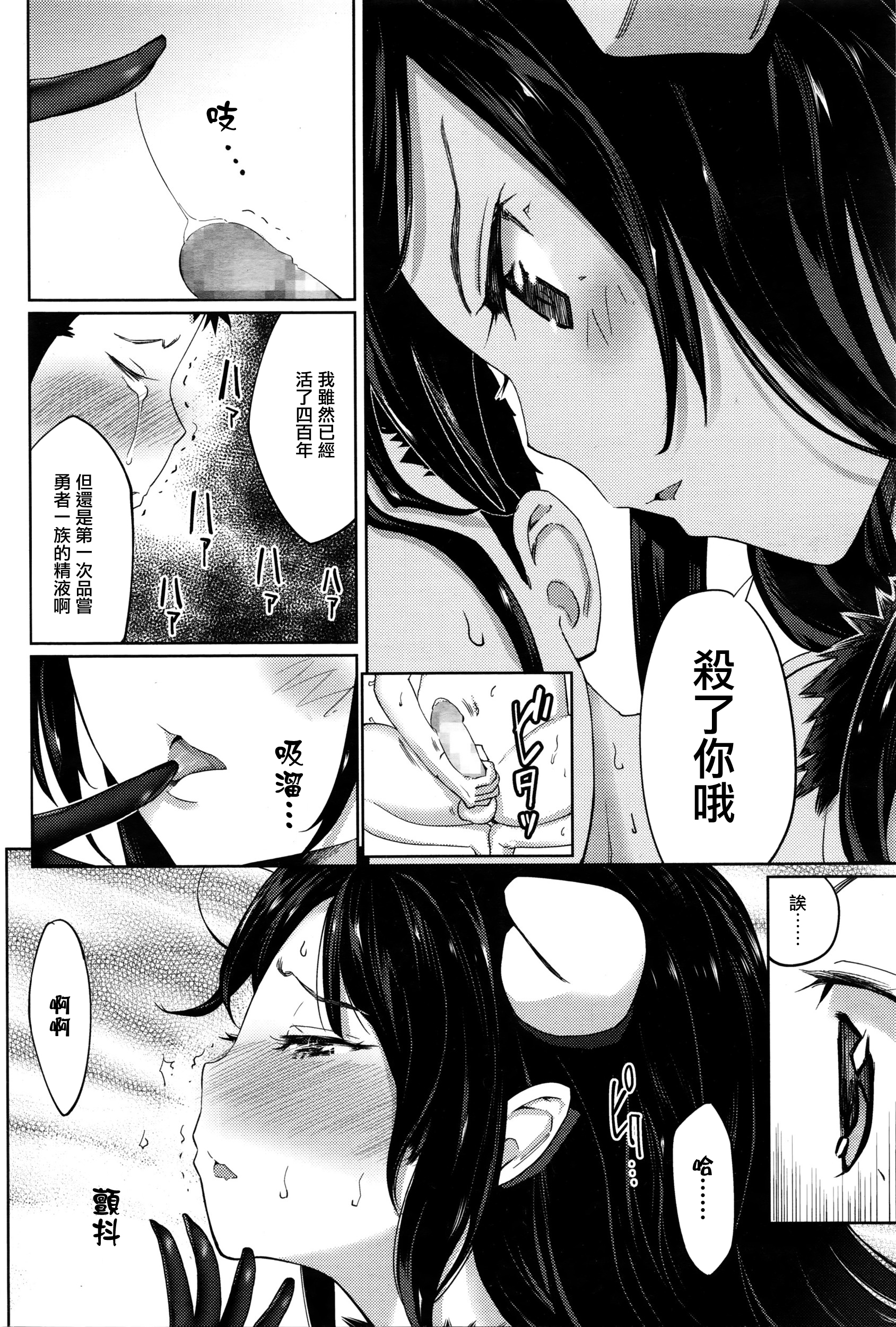 [シダ] サキュバスの虜 (ガールズフォーム Vol.11) [中国翻訳]