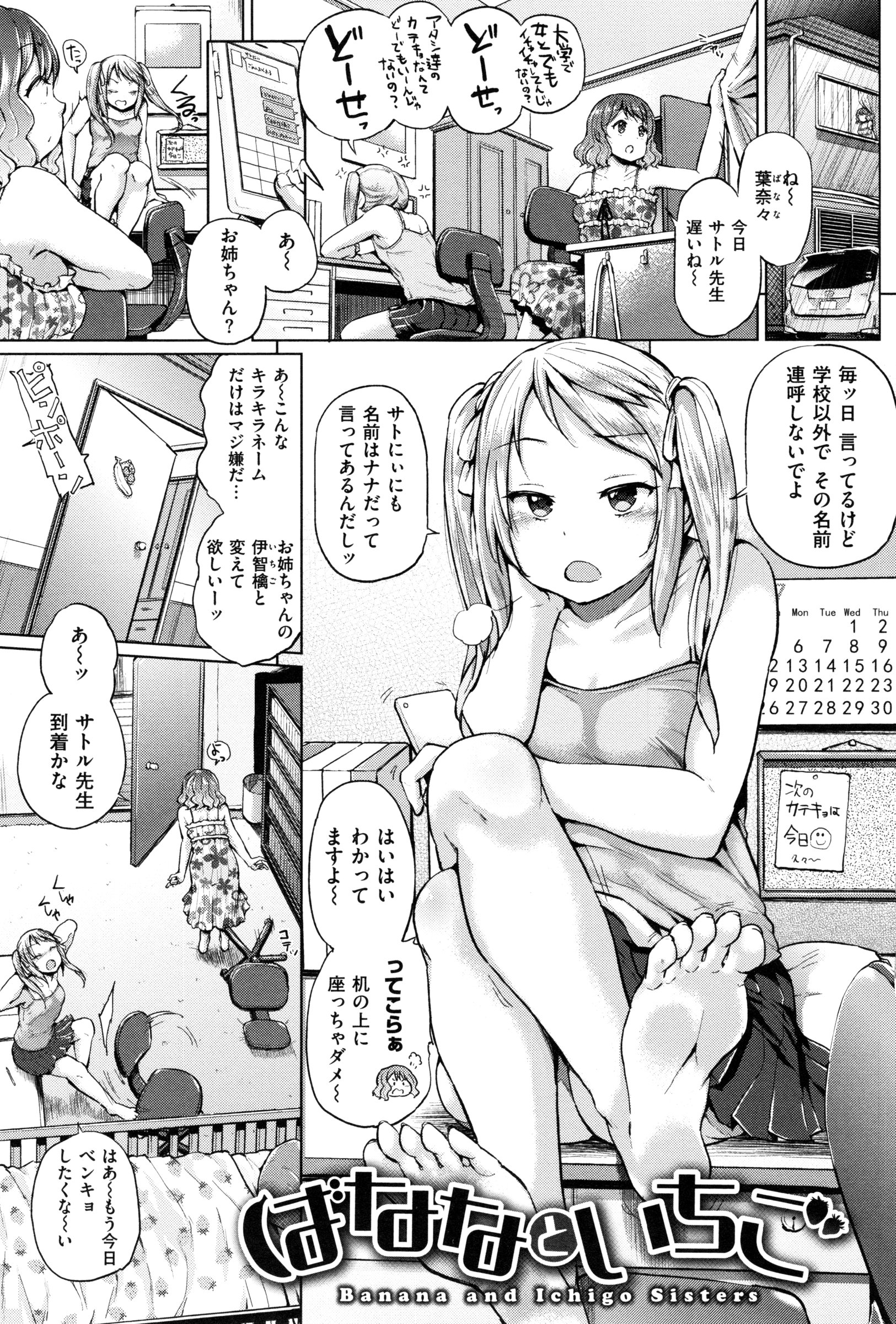 [夢乃狸] パコりシェア