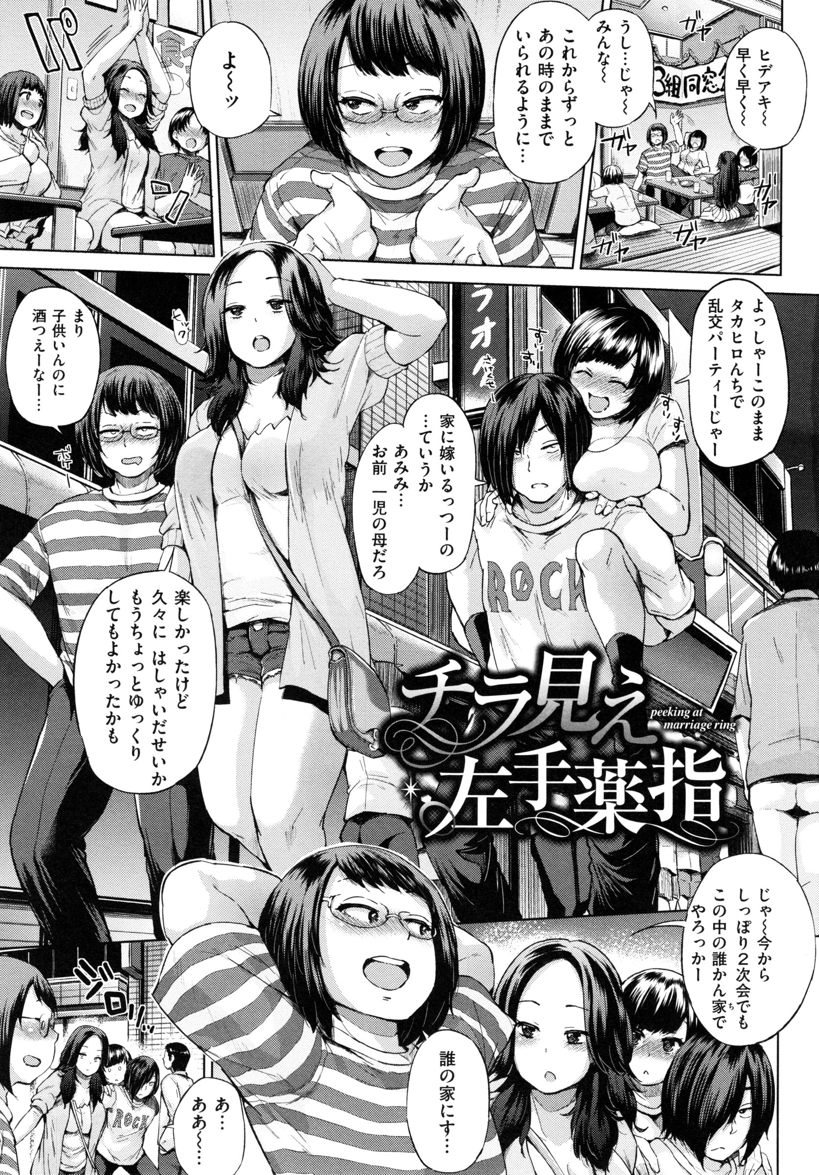 [夢乃狸] パコりシェア