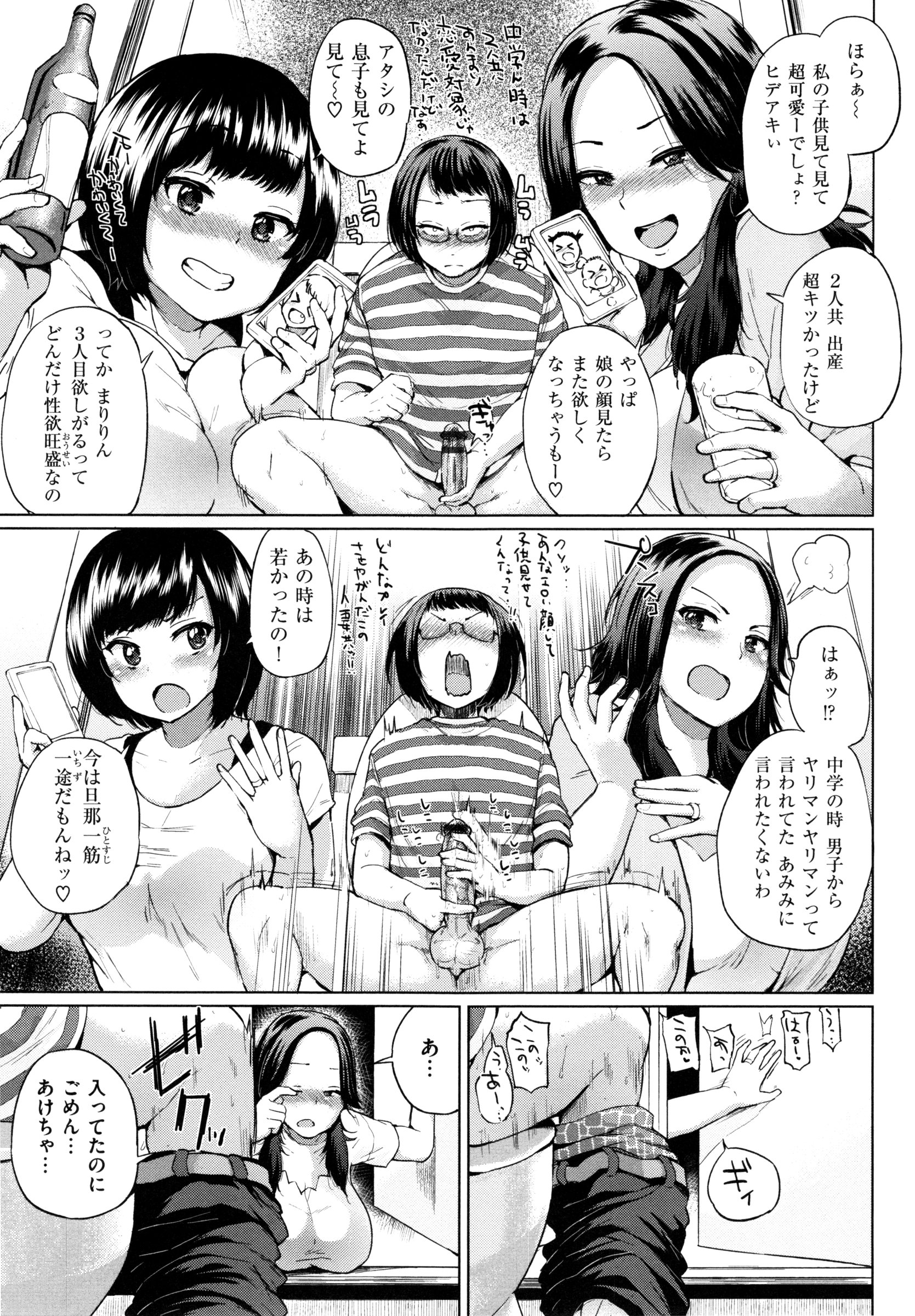 [夢乃狸] パコりシェア