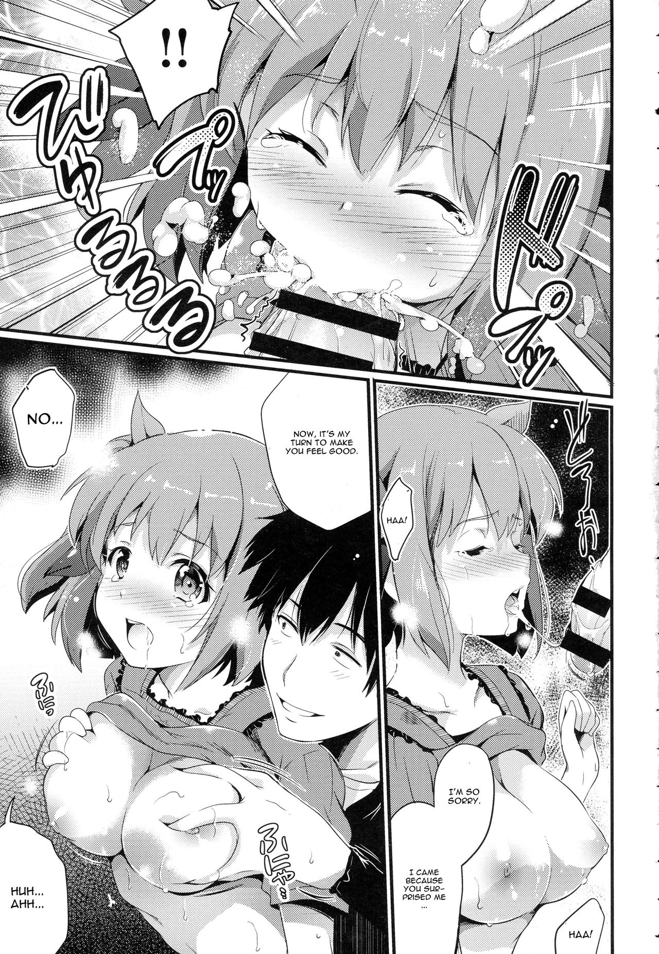 [あしもと☆よいか] 襖 -FUSUMA- 前編 (COMIC アンスリウム 2016年6月号) [英訳]