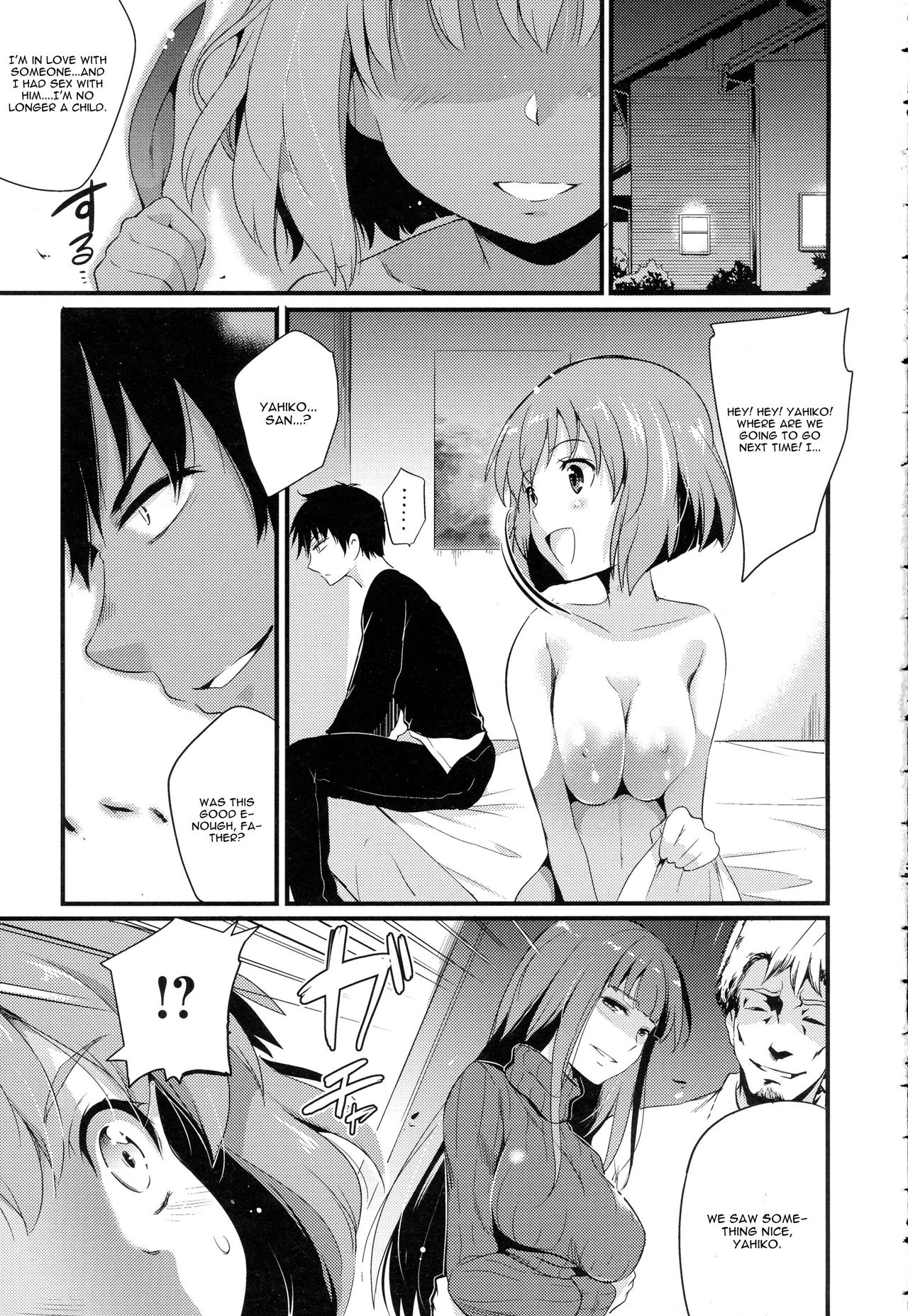 [あしもと☆よいか] 襖 -FUSUMA- 前編 (COMIC アンスリウム 2016年6月号) [英訳]