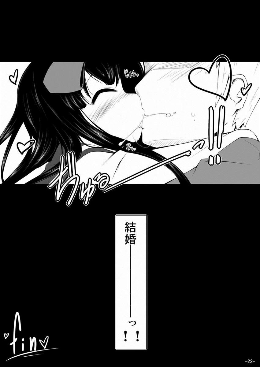 (C81) [はっぴぃどらいぶっ! (夜ふかし)] スターちゃんドキドキ痴漢電車 (東方Project)