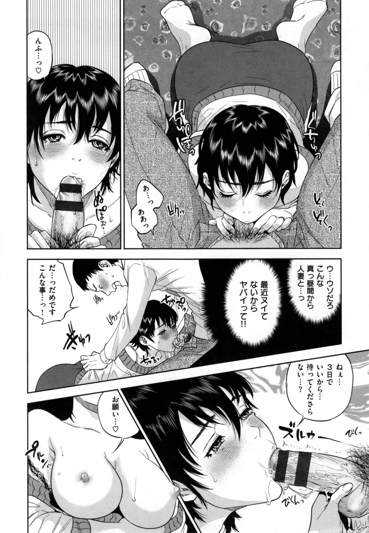 [東西] ウラオモテ彼女