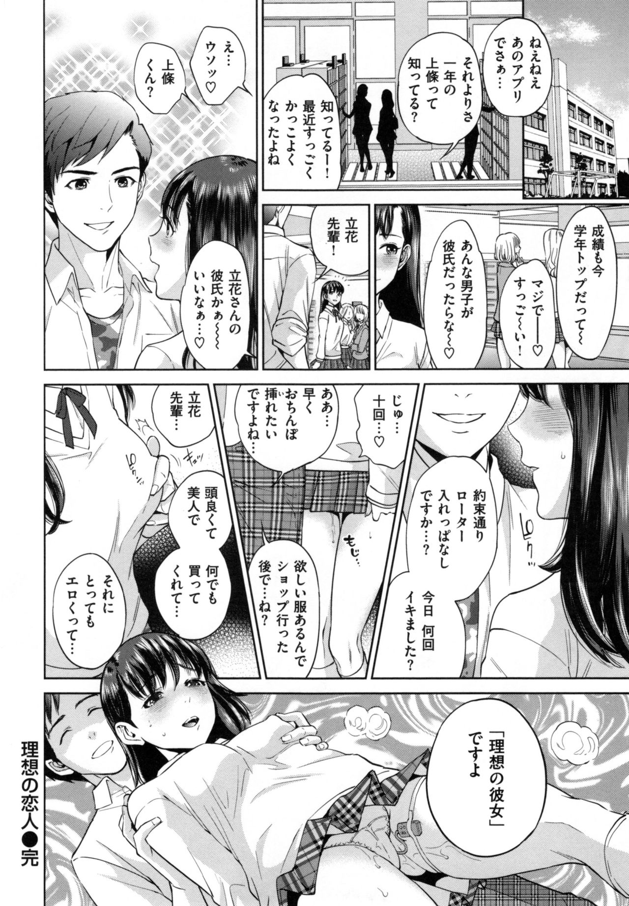 [東西] ウラオモテ彼女