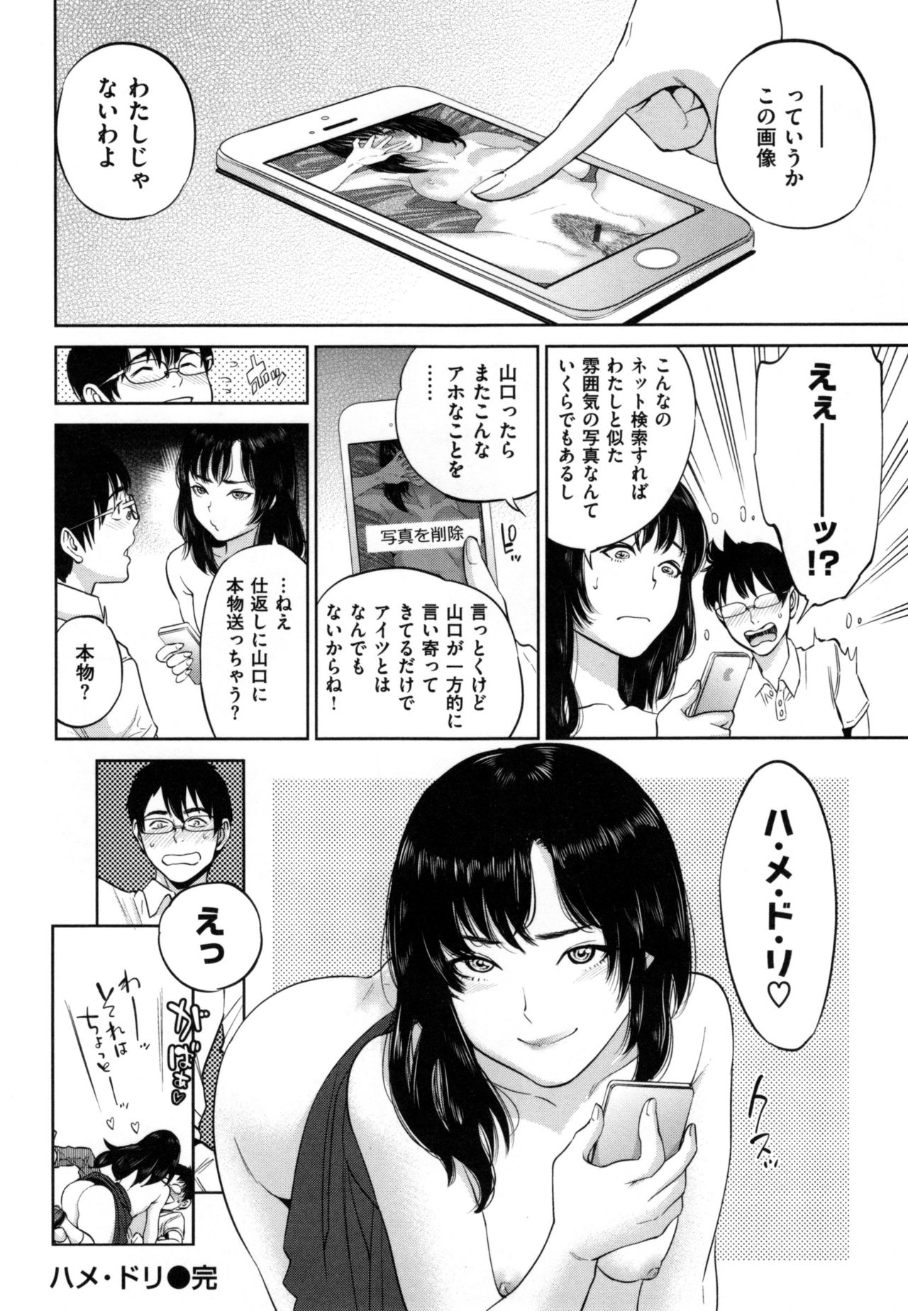 [東西] ウラオモテ彼女