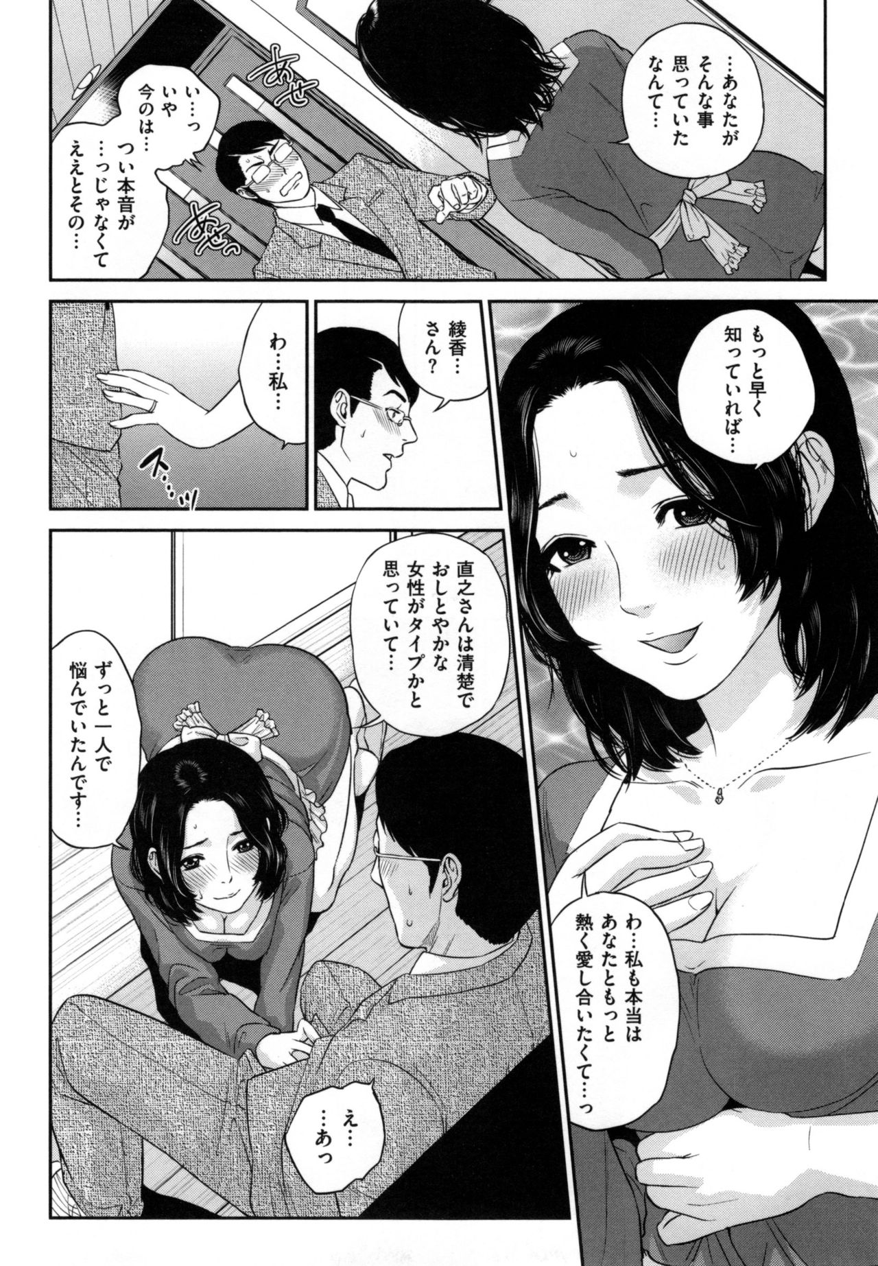 [東西] ウラオモテ彼女