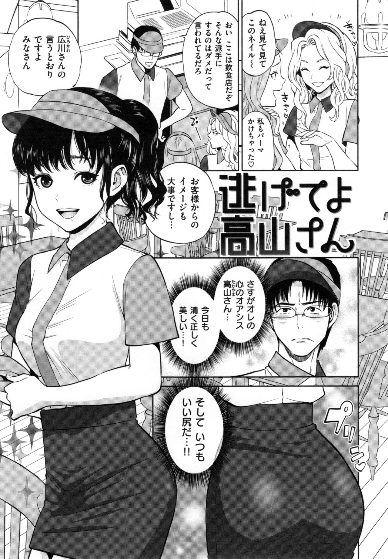 [東西] ウラオモテ彼女