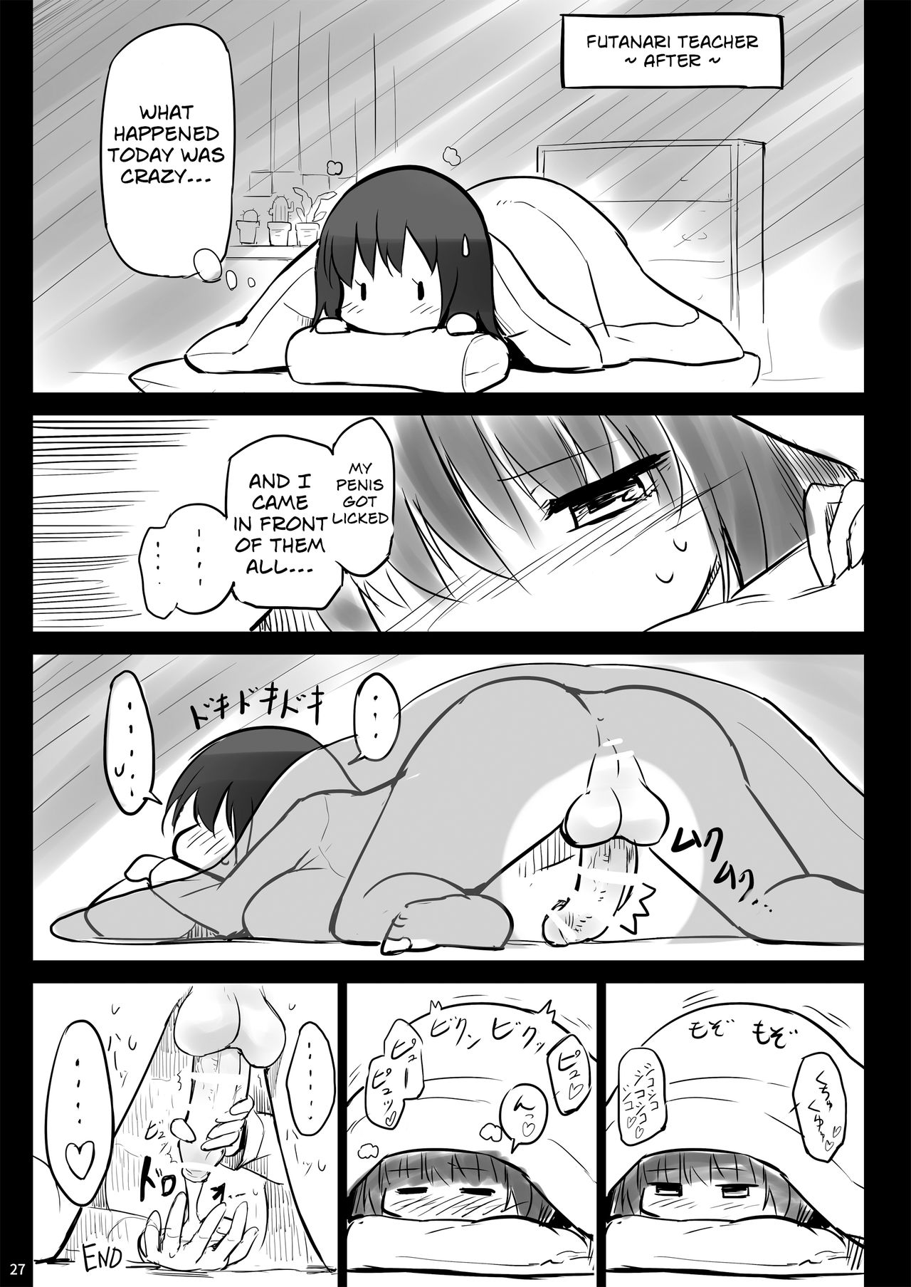 (ふたけっと11.5) [エフ屋 (メッシィ)] Futanari Teacher [英訳]