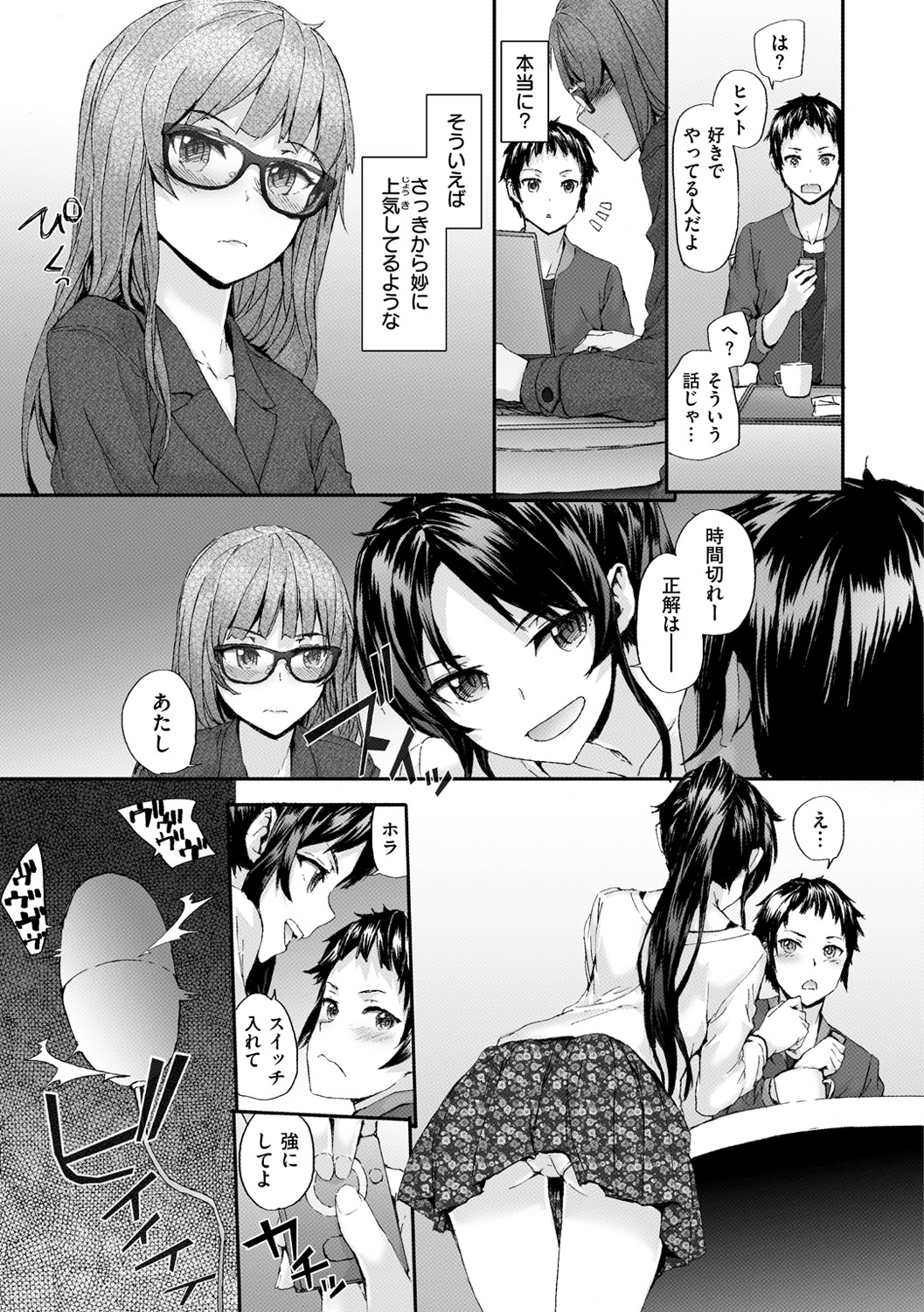 [スミヤ] Bitches Plan [DL版]