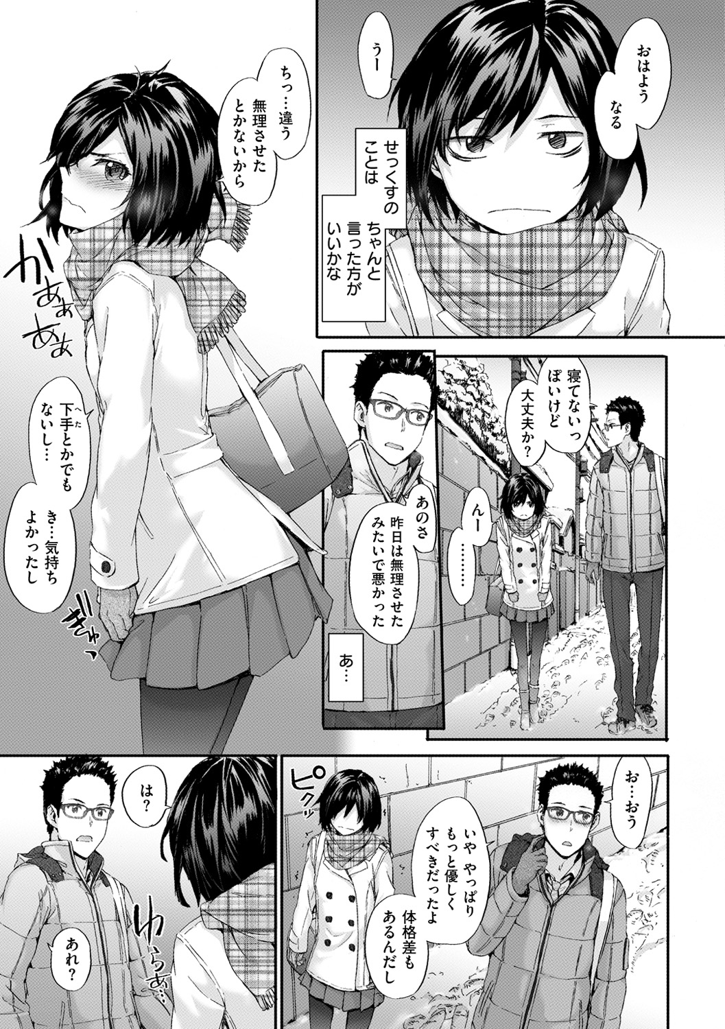 [スミヤ] Bitches Plan [DL版]