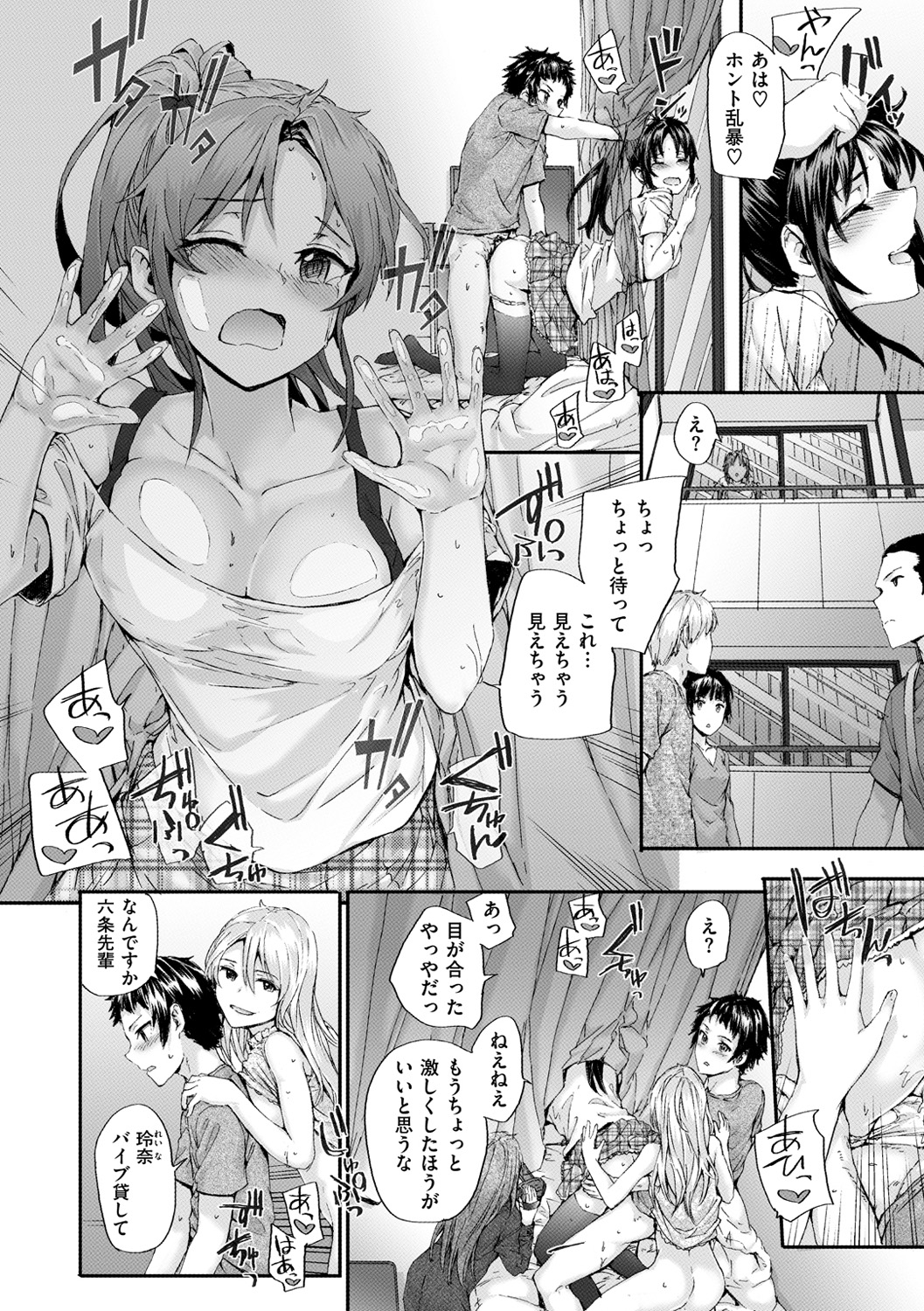 [スミヤ] Bitches Plan [DL版]