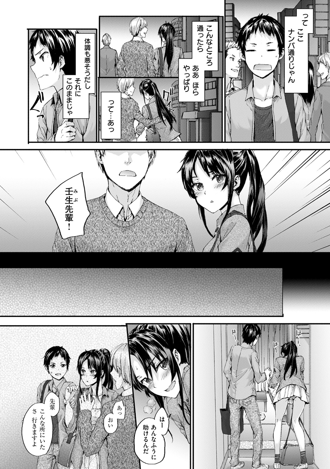 [スミヤ] Bitches Plan [DL版]