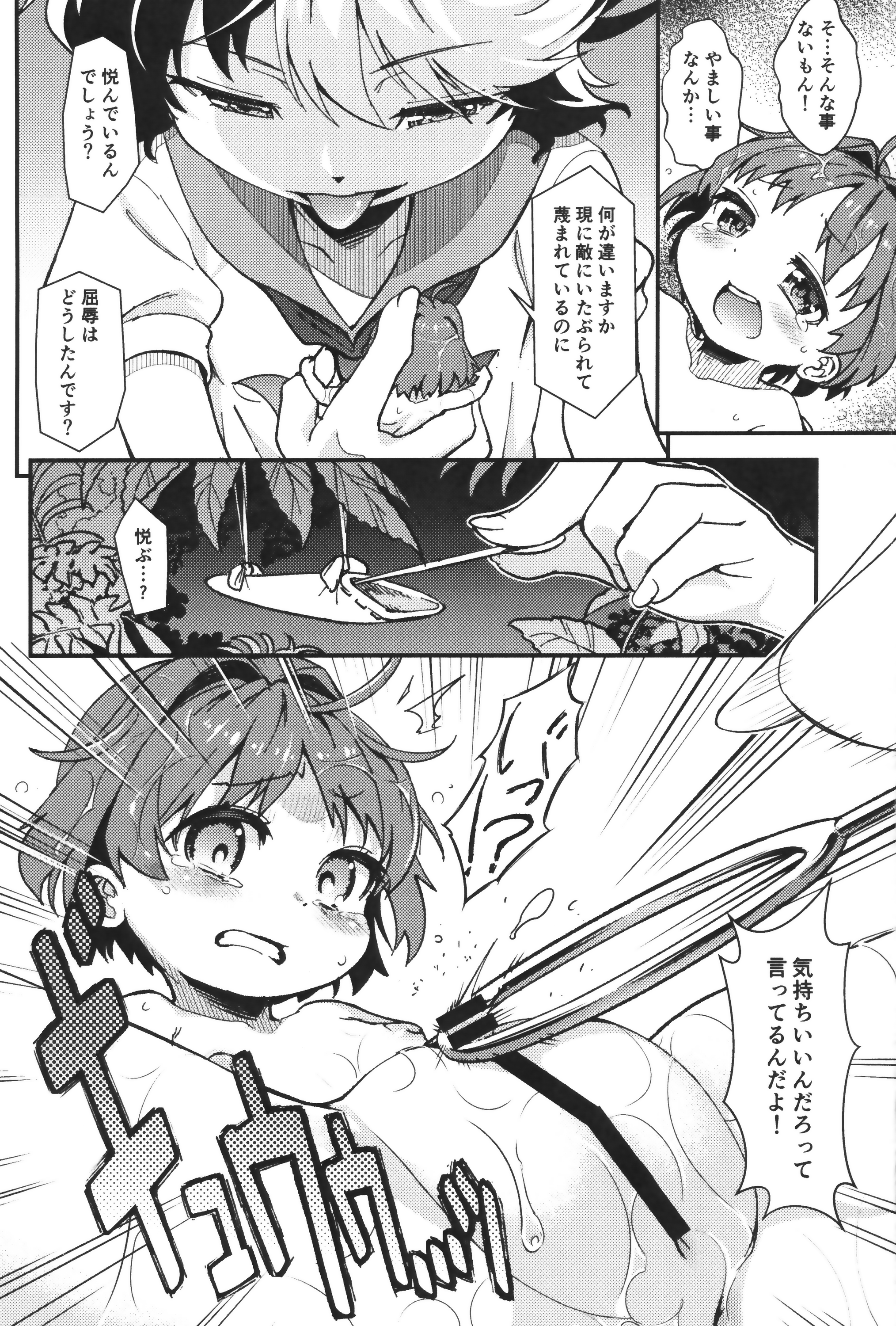 (例大祭13) [スクランブル養老院 (はにわはお)] 当方アマノジャク (東方Project)