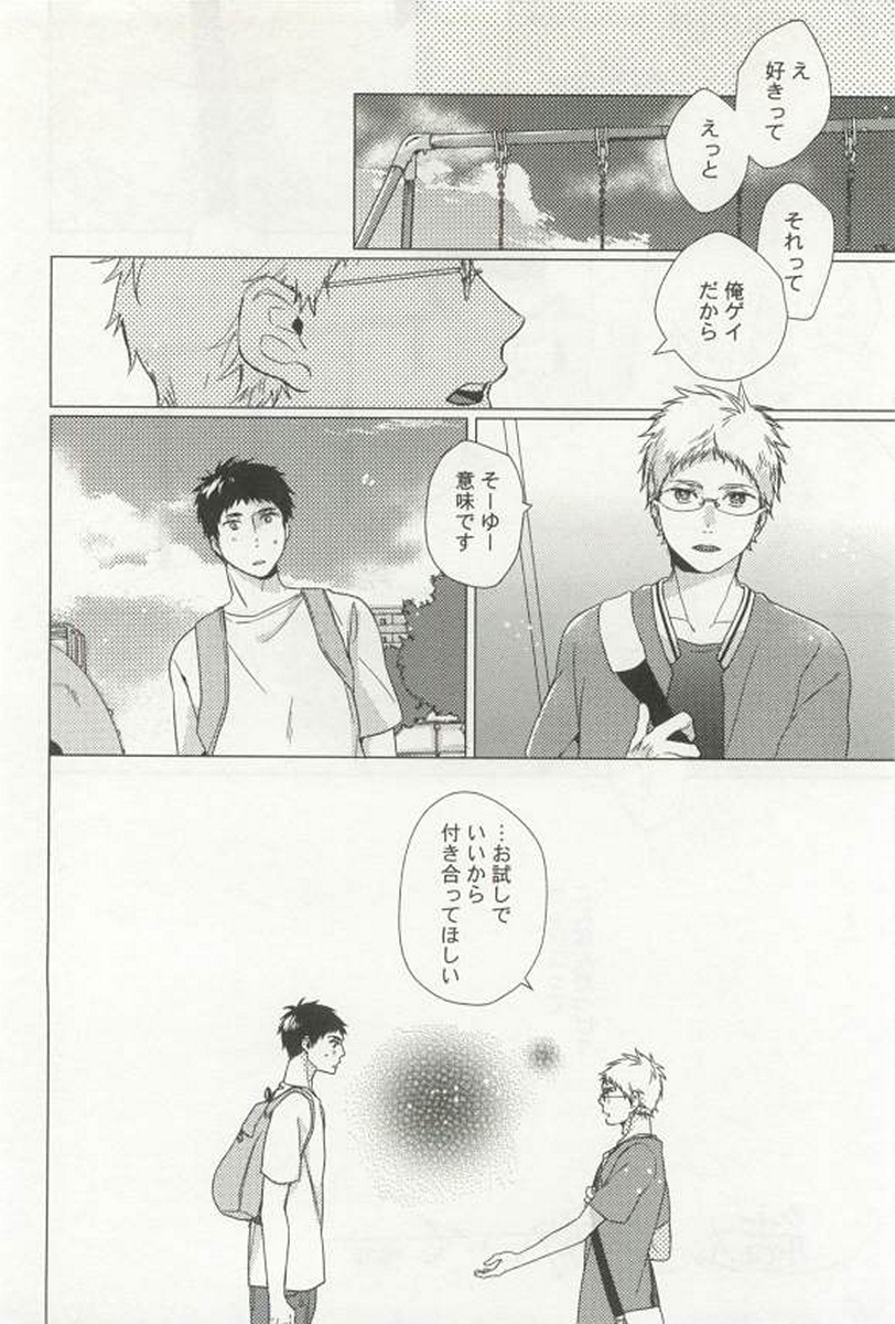 [アンソロジー] 強制×BL