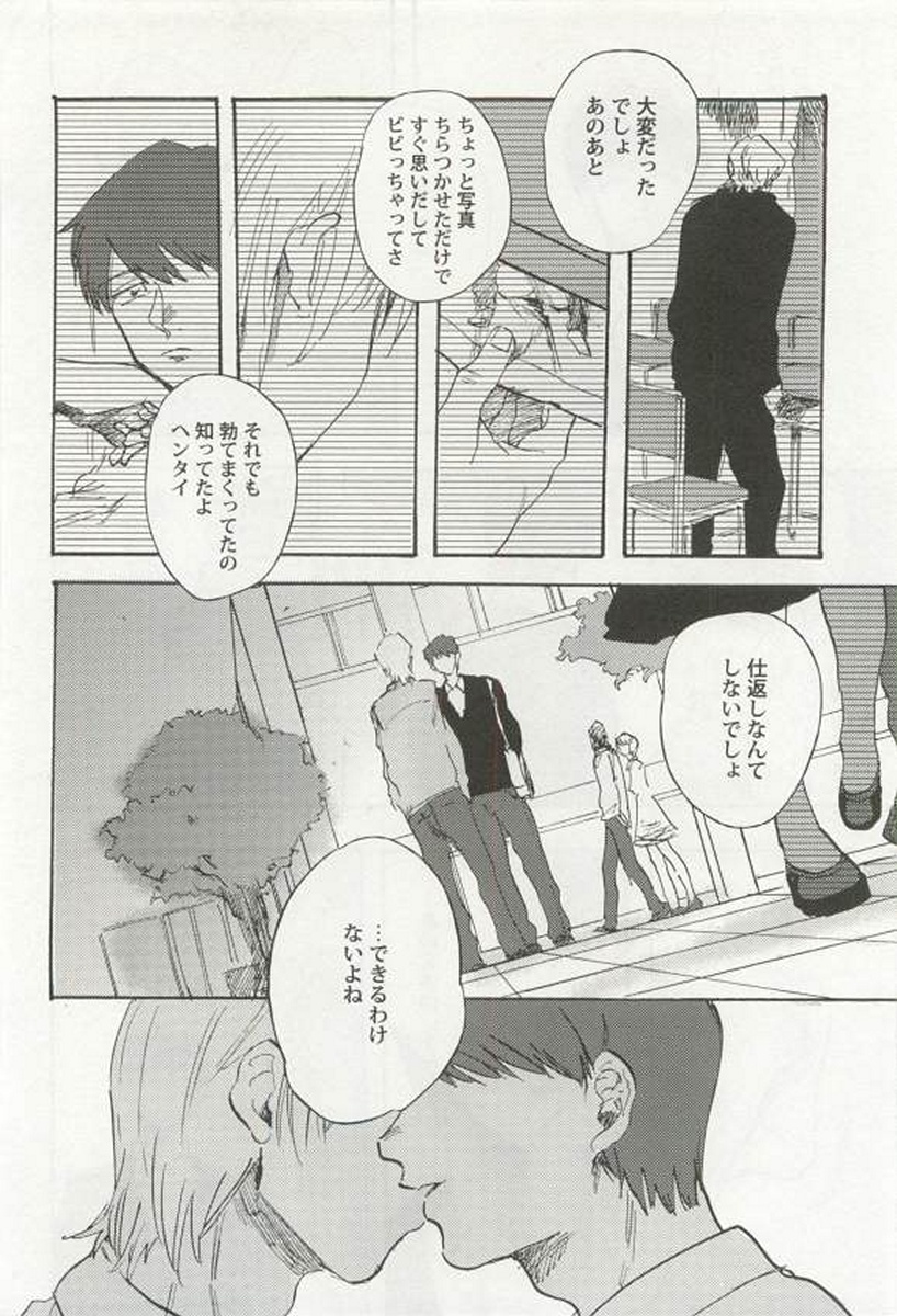 [アンソロジー] 強制×BL
