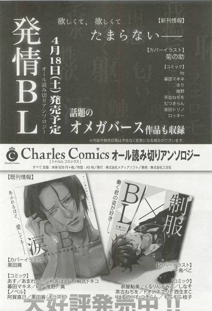 [アンソロジー] 強制×BL