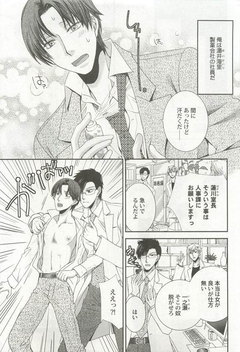 [アンソロジー] 強制×BL