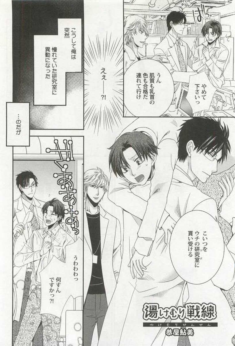 [アンソロジー] 強制×BL