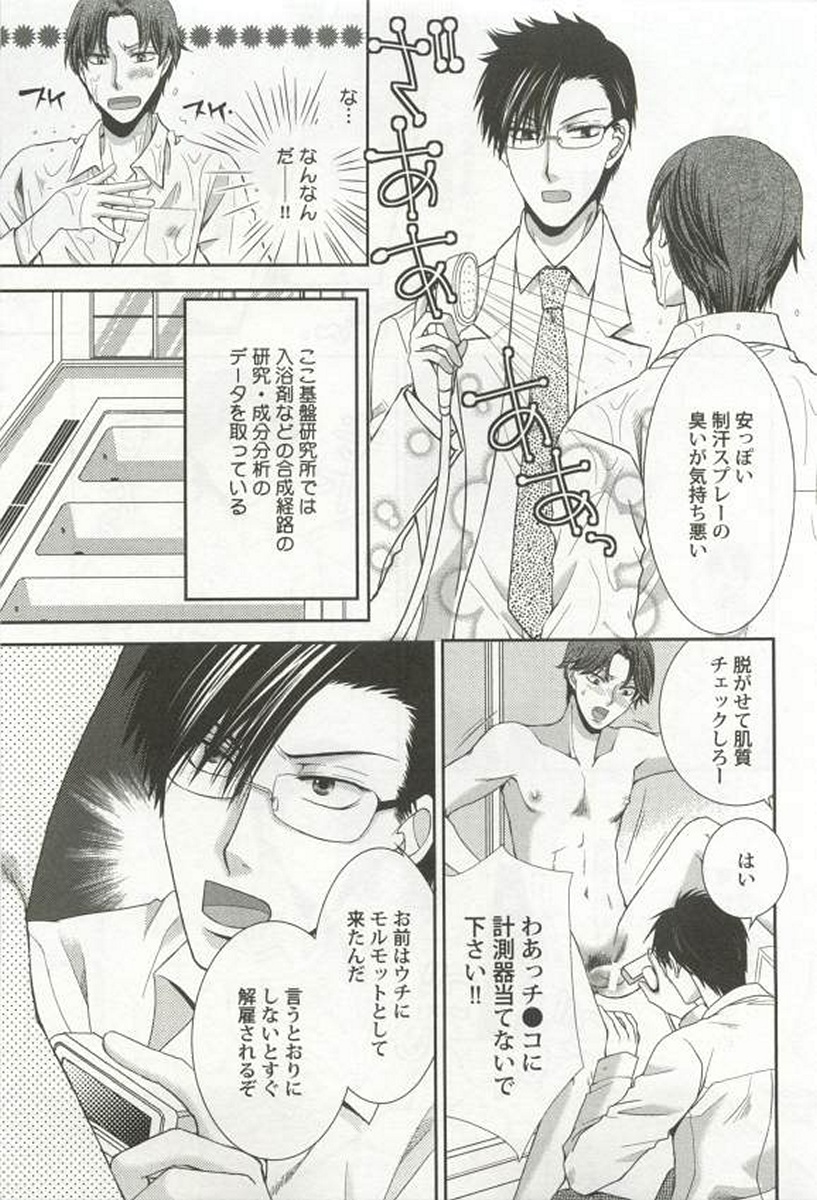 [アンソロジー] 強制×BL
