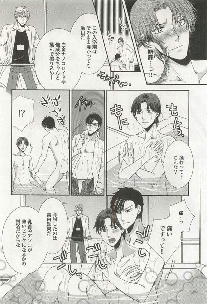 [アンソロジー] 強制×BL