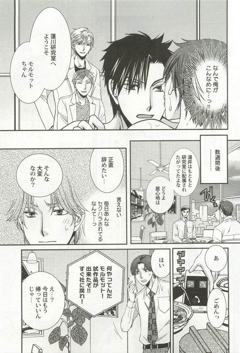 [アンソロジー] 強制×BL