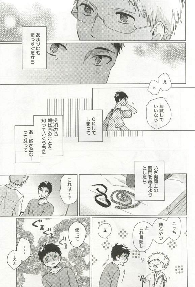 [アンソロジー] 強制×BL