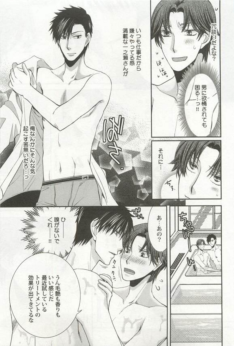 [アンソロジー] 強制×BL