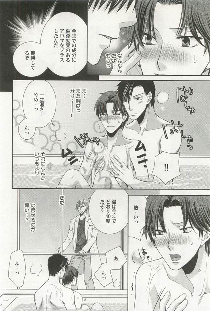 [アンソロジー] 強制×BL