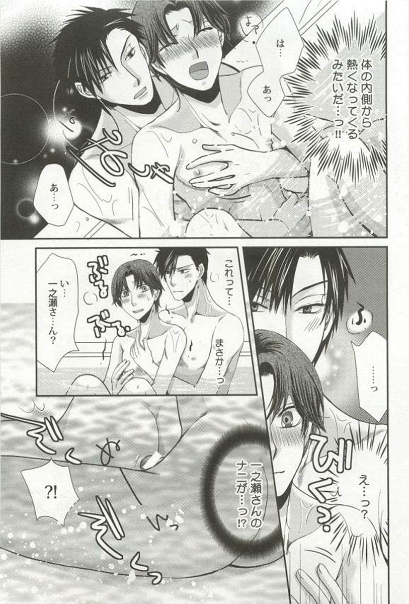 [アンソロジー] 強制×BL