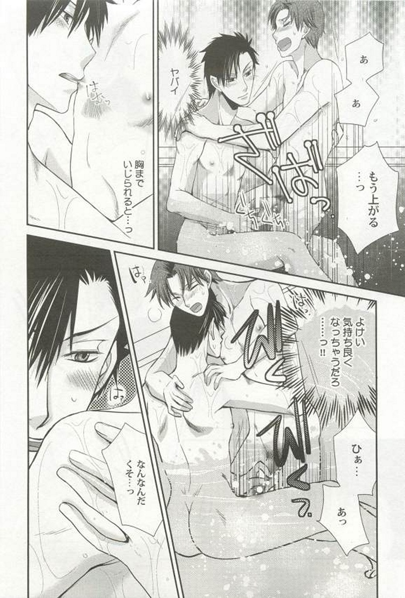 [アンソロジー] 強制×BL