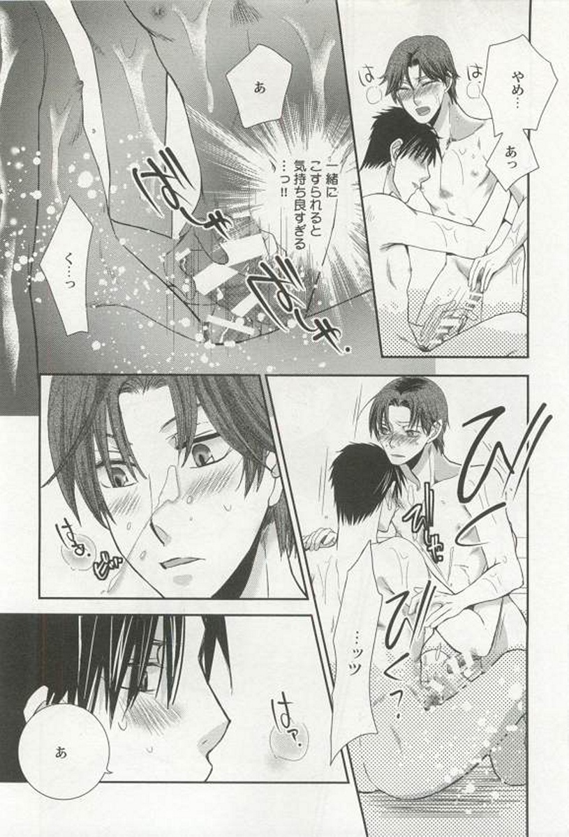[アンソロジー] 強制×BL