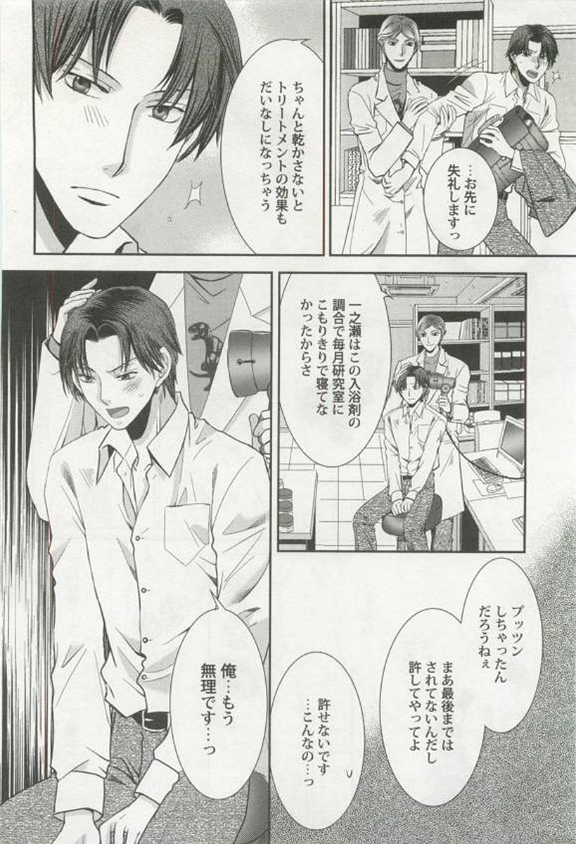 [アンソロジー] 強制×BL