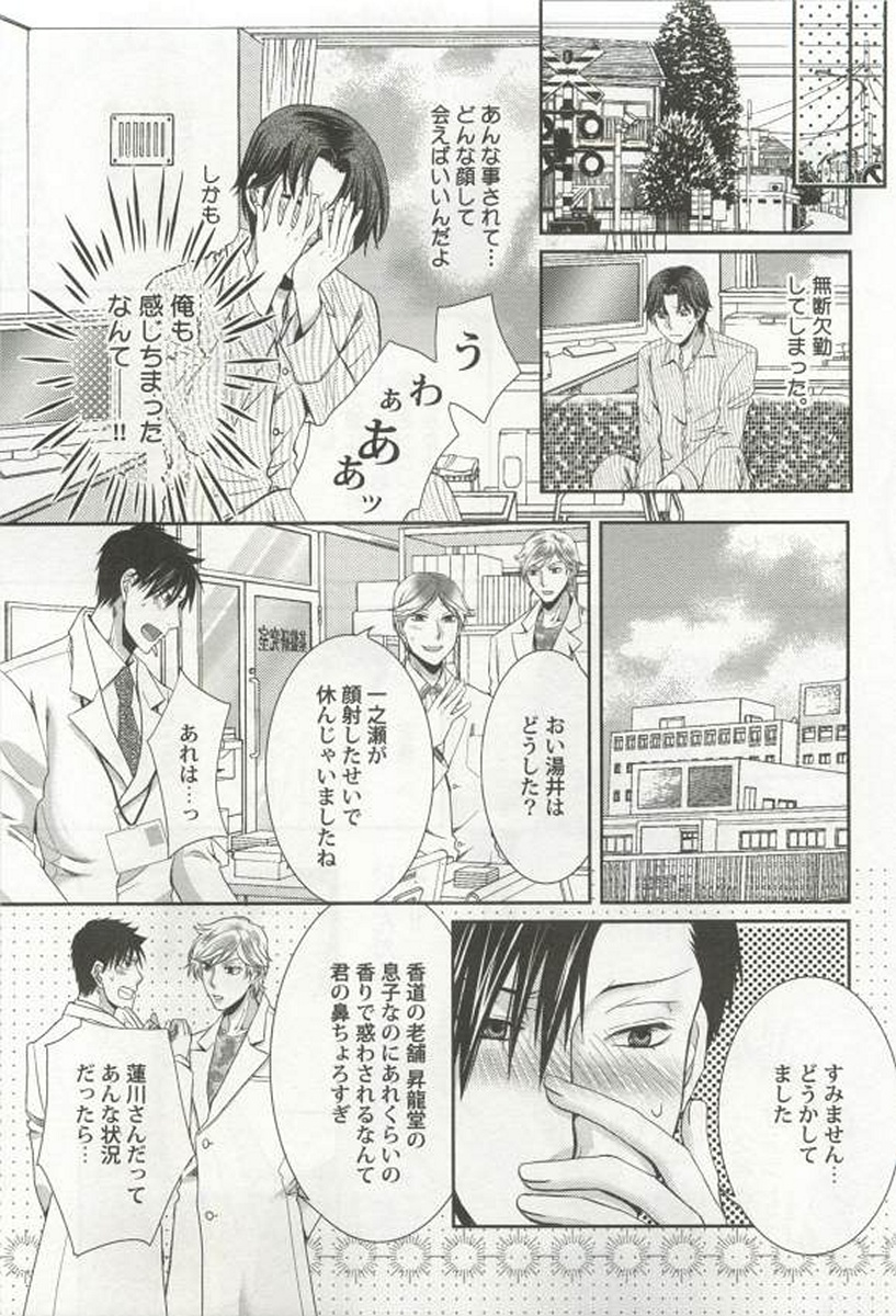 [アンソロジー] 強制×BL