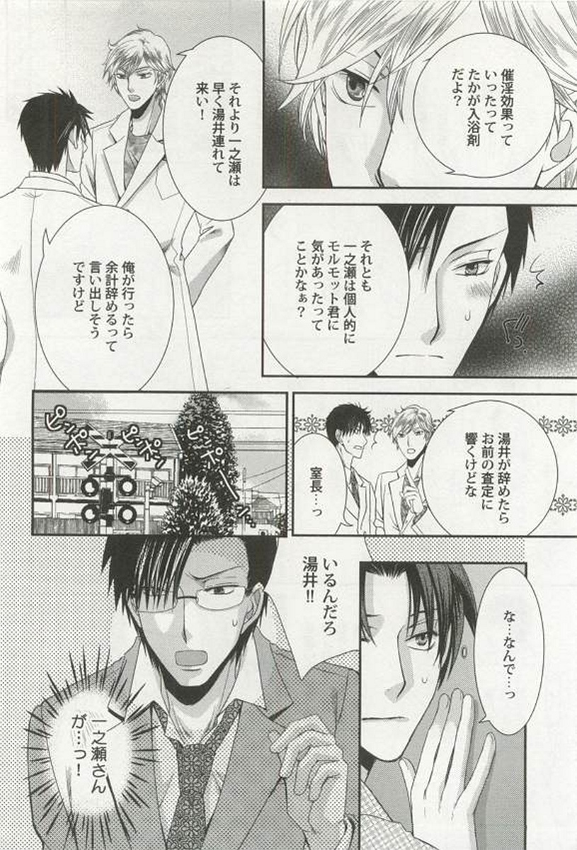 [アンソロジー] 強制×BL