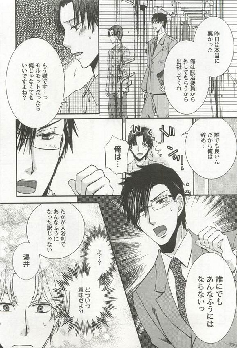 [アンソロジー] 強制×BL
