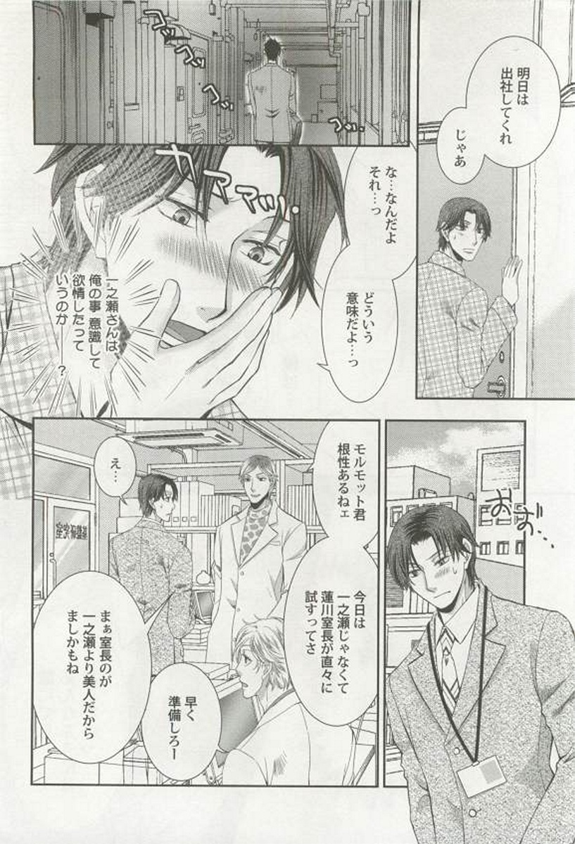 [アンソロジー] 強制×BL