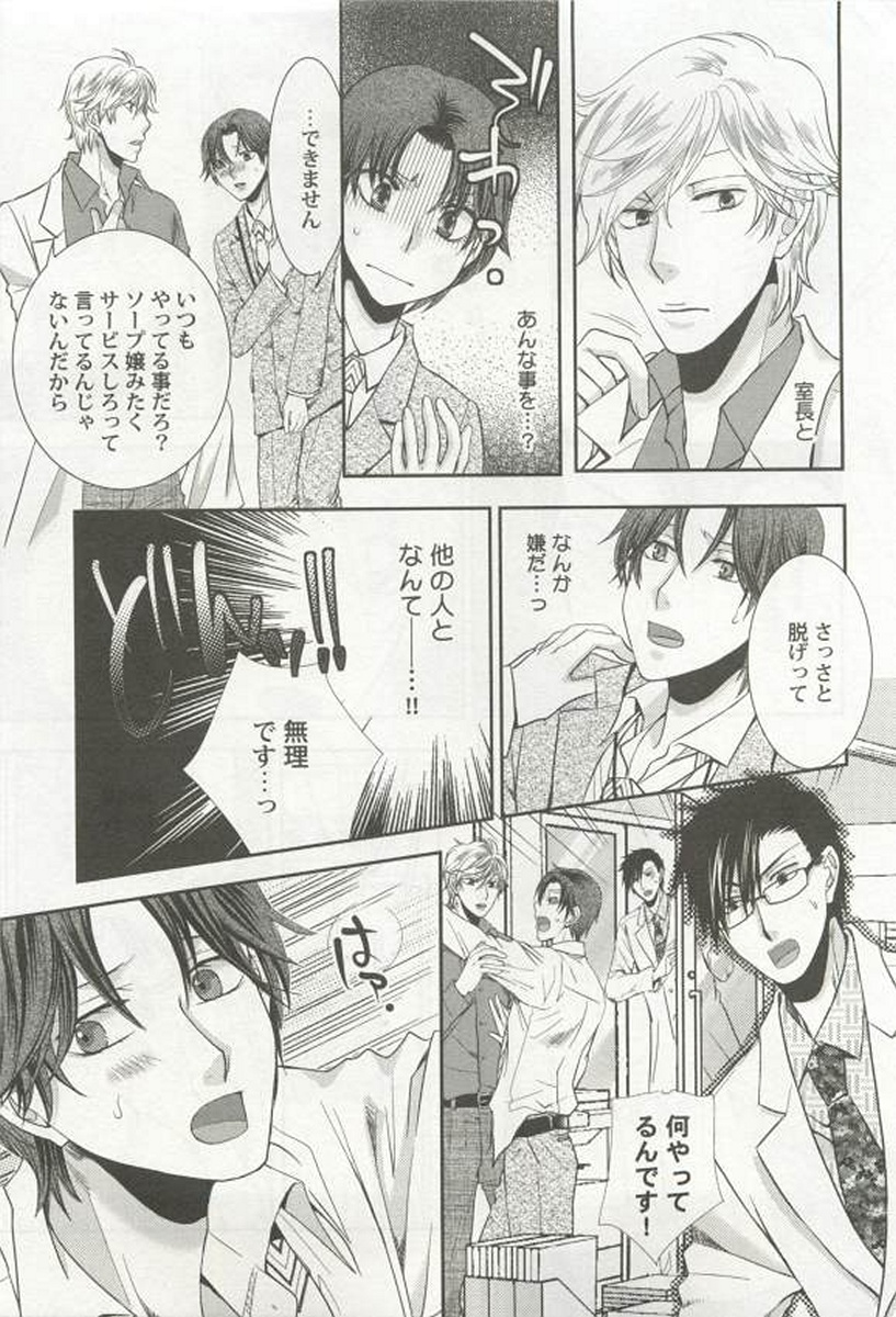 [アンソロジー] 強制×BL