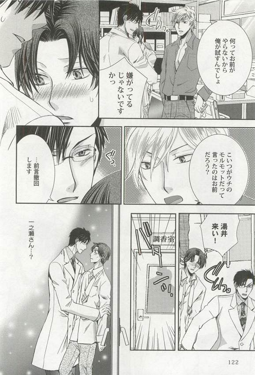 [アンソロジー] 強制×BL