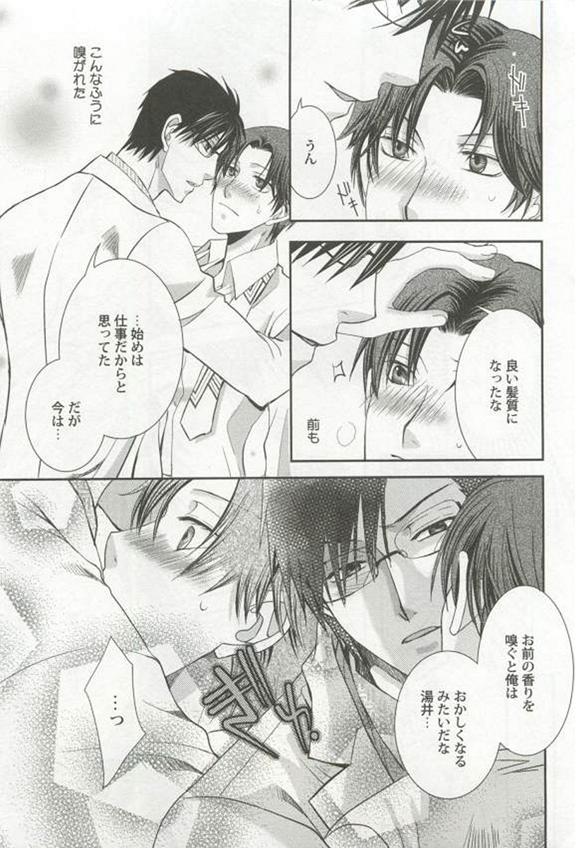 [アンソロジー] 強制×BL